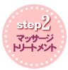����� step2