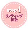 ����� step4