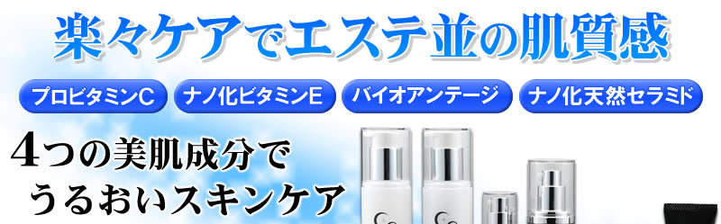 �y�X�P�A�ŃG�X�e���̔������I���ێ����ϕiNANO C+E�V���[�Y